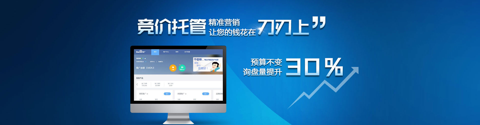 碧江sem投放